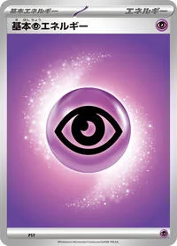 Single kaarten — Mega Evolution Unnumbered Energies