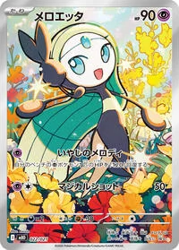 Single kaarten — MEGA Starter Set Mega Diancie ex