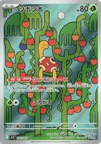Shuckle
