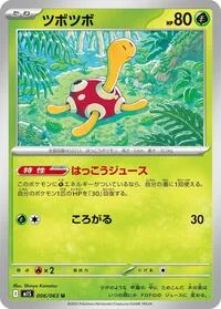 Shuckle