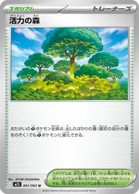 Vitality Forest
