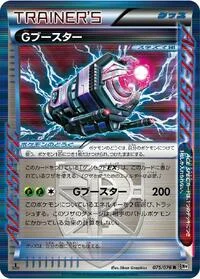 G Booster