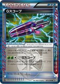 G Scope