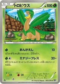 Tropius