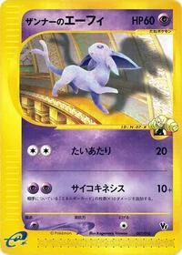 Annie's Espeon