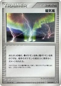 Single kaarten — Metagross Constructed Starter Deck