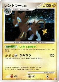 Luxray
