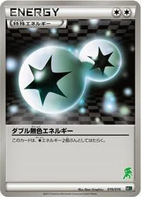 Single kaarten — Mewtwo vs Genesect Deck Kit (Genesect)