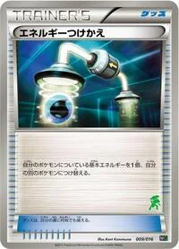 Energy Switch