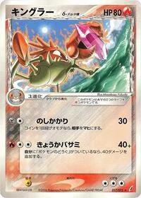 Kingler (Delta Species)