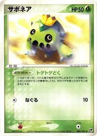 Cacnea