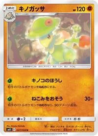 Breloom