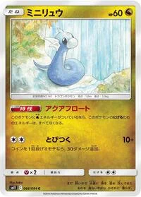 Dratini