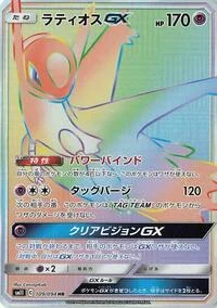 Latios GX