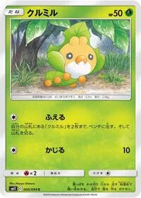 Sewaddle