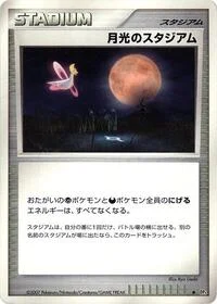 Moonlight Stadium