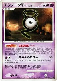 Unown G