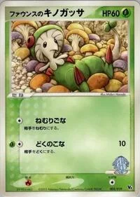 Forina's Breloom
