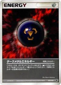 Single kaarten — Movie Commemoration VS Pack: Aura's Lucario