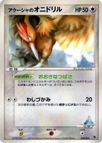 Samiya's Fearow