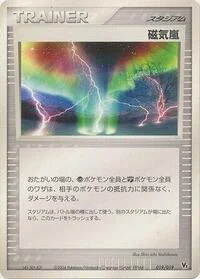 Single kaarten — Movie Commemoration VS Pack: Sky-Splitting Deoxys