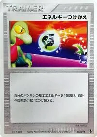 Energy Switch