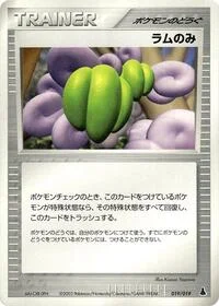 Single kaarten — Mudkip Constructed Starter Deck