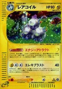 Magneton