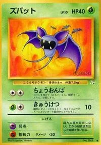 Zubat