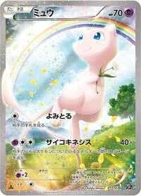 Mew