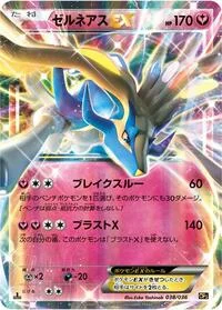 Single kaarten — Mythical & Legendary Dream Shine Collection