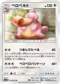 Lickilicky