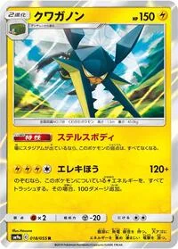 Vikavolt