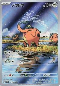 Cufant