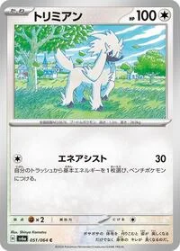 Furfrou