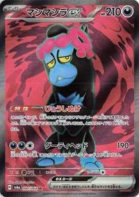Munkidori ex