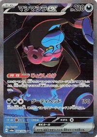 Munkidori ex