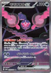 Pecharunt ex