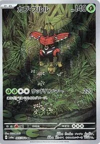 Tapu Bulu