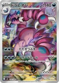 Drapion