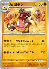 Hippowdon
