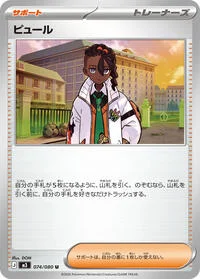 Naveen