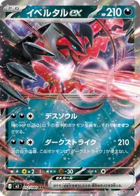 Yveltal ex
