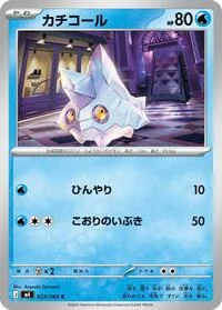 Bergmite