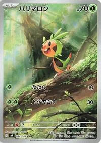 Chespin