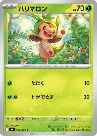 Chespin
