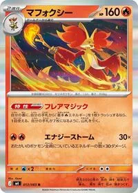 Delphox