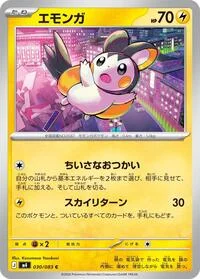Emolga