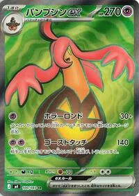 Gourgeist ex