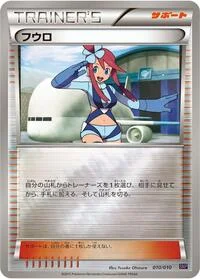 Single kaarten — Noivern BREAK Evolution Pack
